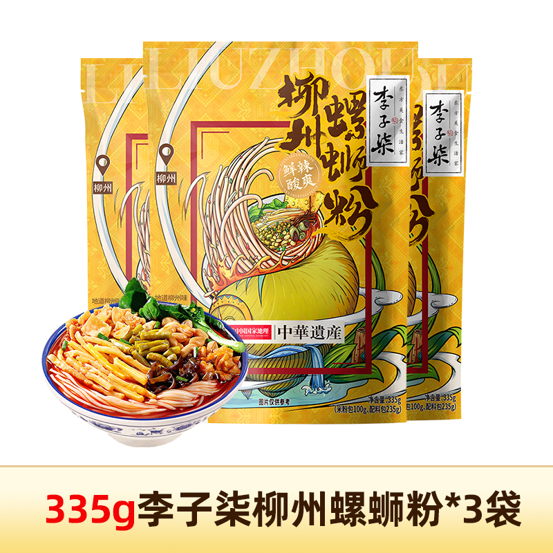 李子柒螺蛳粉柳州螺狮粉速食广西螺丝粉特产米粉米线夜宵粉丝