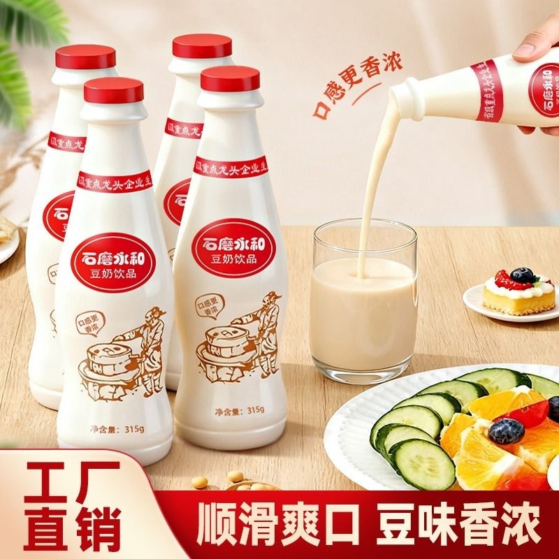 爱心牛石磨饮料豆奶315g*24瓶装早餐店蛋白非转基因豆浆批发饮品