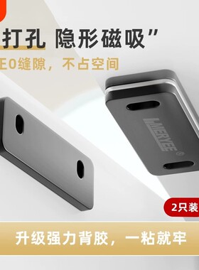 免打孔隐形磁吸推拉门磁条磁铁吸合器衣柜门移门强磁抽屉门磁贴片