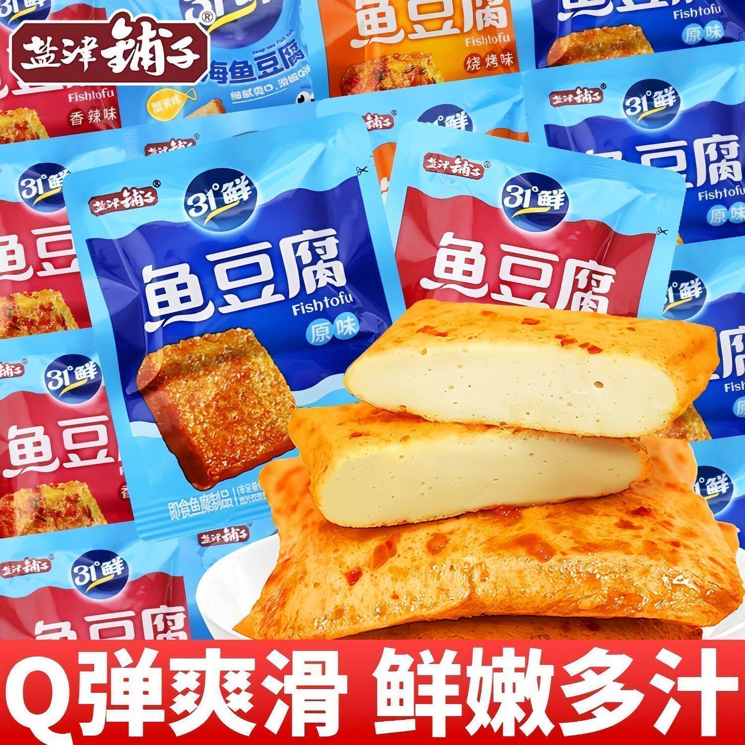 盐津铺子鱼豆腐豆干辣零食豆腐干解馋零食小吃休闲食品夜宵小包装