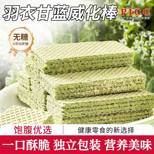 甘蓝威化蛋白棒网红能量饼干独立包装解馋休闲小零食饱腹代餐