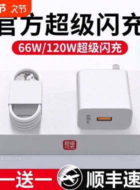 120W超级闪充适用华为充电器66W手机快充头mate60/40pro/p30/nova13/12/11/10/9/8/6A数据线100W手机充电快充