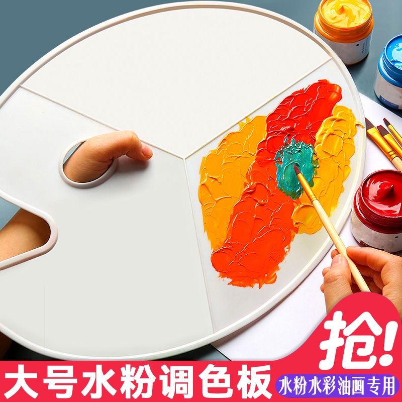 青竹大号椭圆三线调色板颜料调色盘美术生专用水粉画水彩丙烯油画调色盘调色板美术生专用调色纸本一次性可撕