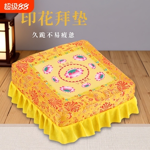 拜凳拜垫可拆洗莲花磕头打坐垫椅凳子家用实木禅修垫瑜伽蒲团跪拜