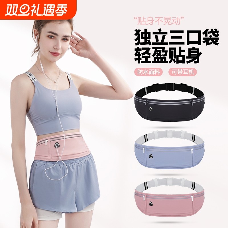 户外跑步手机袋晨跑腰包男女款健身小包夏季运动轻薄防水隐形腰带