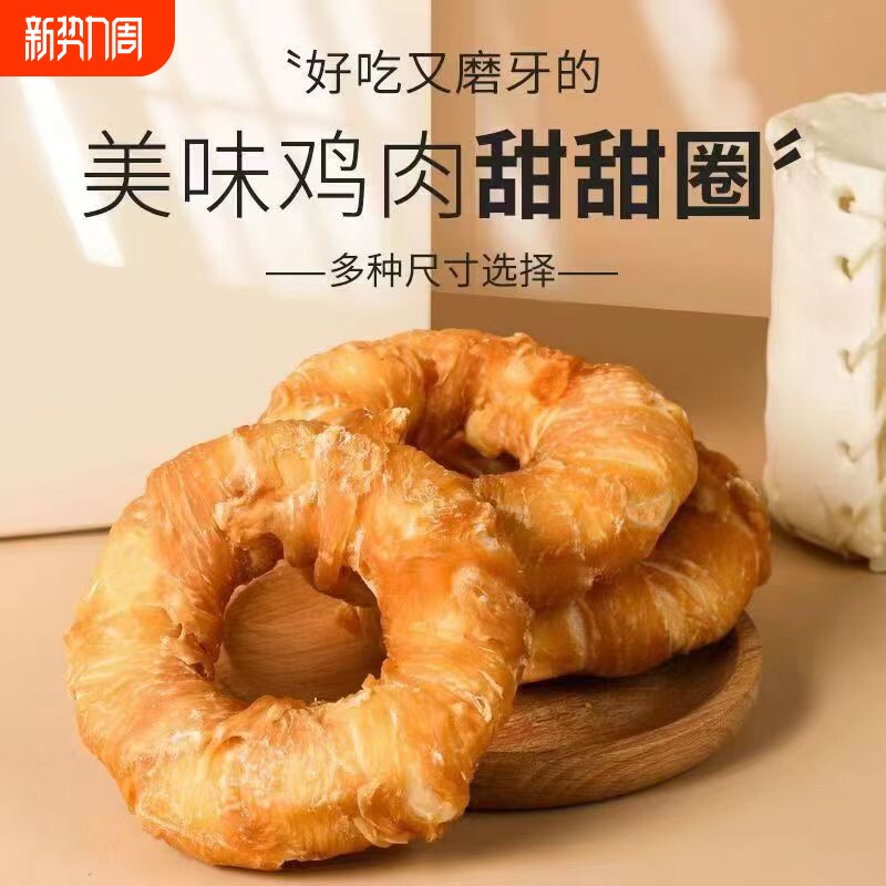 狗狗磨牙棒牛皮圈 狗子磨牙甜圈 狗狗牛皮圈 小狗磨牙甜甜圈牛皮