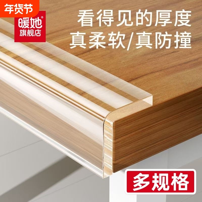 透明防撞条儿童环保无毒护角墙角桌子角贴包边保护碰撞条无痕硅胶,婴童用品,防撞条,淘宝优惠券,粉丝福利购,淘宝优惠卷