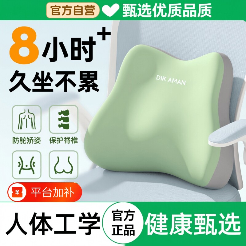腰靠腰垫护腰靠背垫腰枕腰托靠垫座椅支撑靠枕办公室椅子办公椅