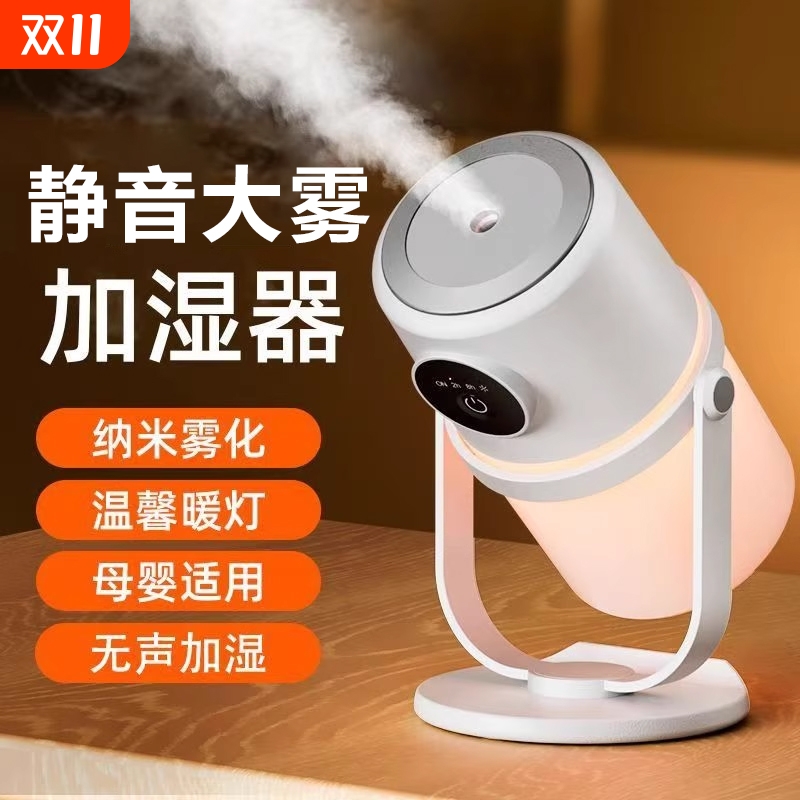 空气加湿器小型办公室桌面卧室家用静音补水便携宿舍学生大雾量