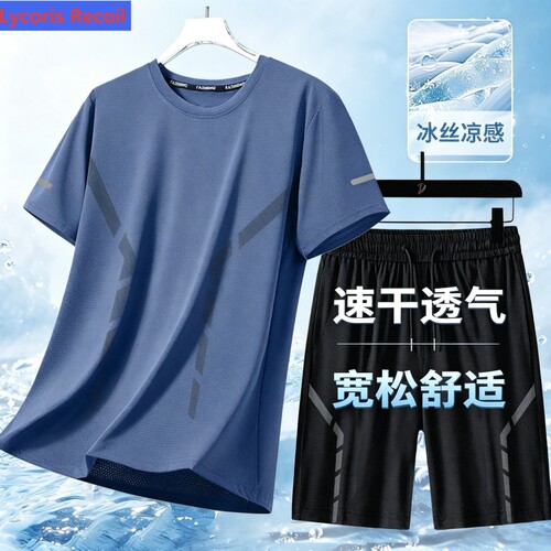 夏季速干透气宽松舒适男士弹力运动短袖T恤短裤套装