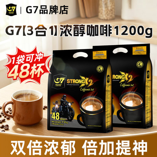 G7中原浓醇咖啡三合一1200g