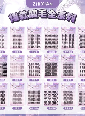 假睫毛轻盈不免胶大容量太阳花狐系猫爪女团自然大花卷纯野眼睫毛