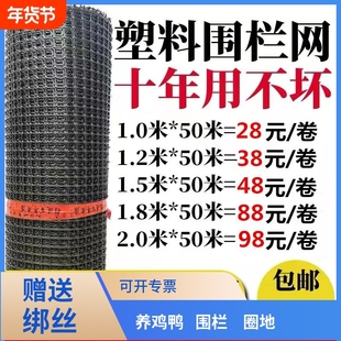 塑料网格防护养殖菜园栅栏户外拦鸡网子圈玉米漏粪脚垫养鸡围栏网