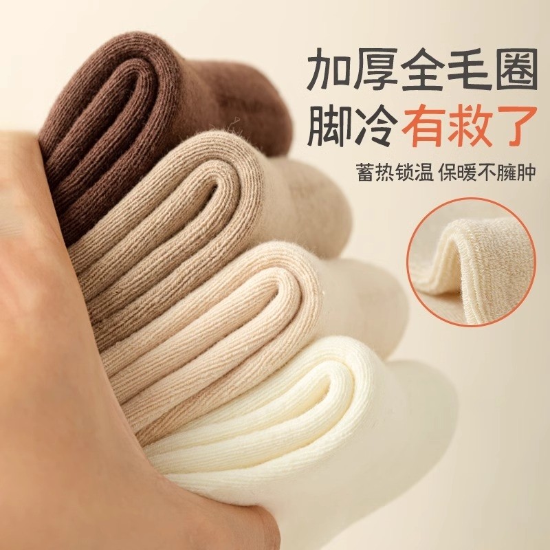 袜子女款秋冬加绒加厚中筒袜毛圈纯色棉袜保暖冬款睡眠地板月子袜