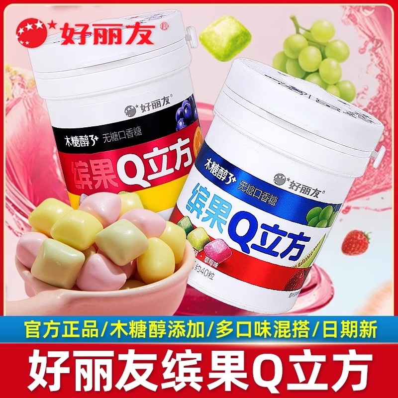 好丽友缤果Q立方木糖醇口香糖90g罐装软糖混合水果味休闲小零食品