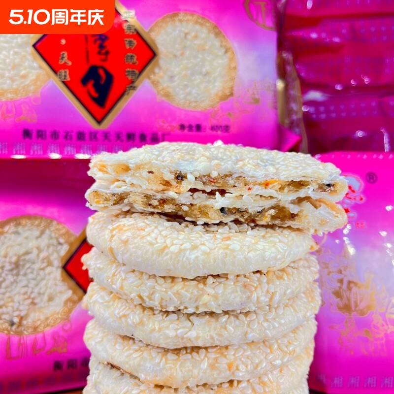 衡阳酥薄月特产湖南芝麻月饼老式手工传统手艺麻饼石鼓区中秋礼盒