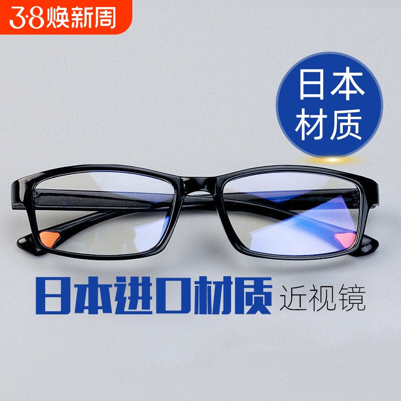 黑框个性无度数素颜平光镜男潮大脸眼镜框架女可配近视防蓝光高清