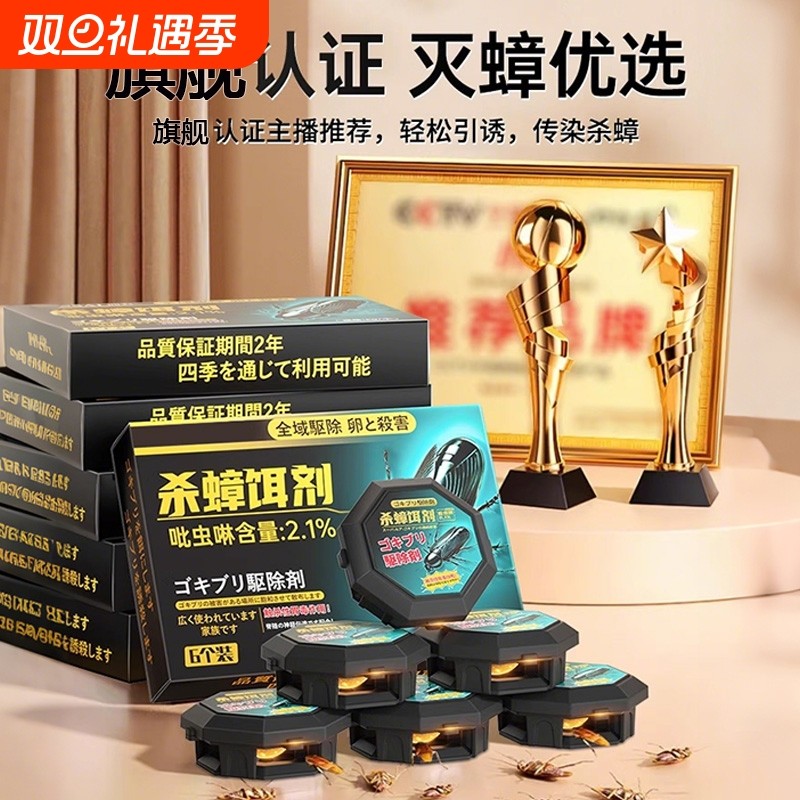蟑螂药家用全窝端正品旗舰店非无毒诱饵剂一次全窝绝杀强效第一名