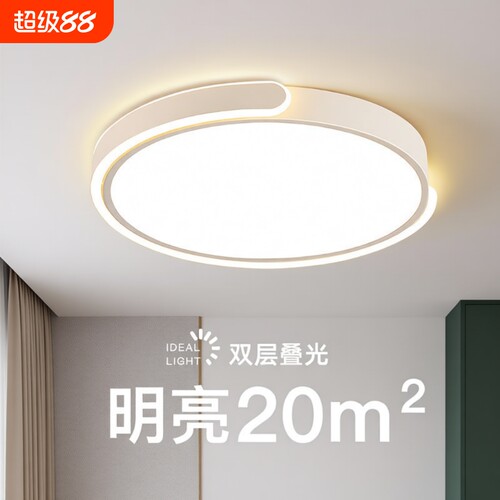 LED护眼卧室灯|超6000次加购