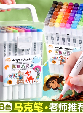 学生专用丙烯马克笔不透色可叠色大容量强覆盖力送收纳盒安全认证精选颜色12/24/60色画画绘画美术课手工diy