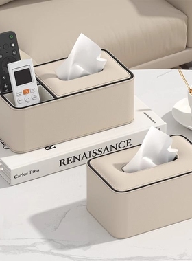 纸巾盒家用客厅高档轻奢创意高级感新款桌面遥控器茶几收纳抽纸盒