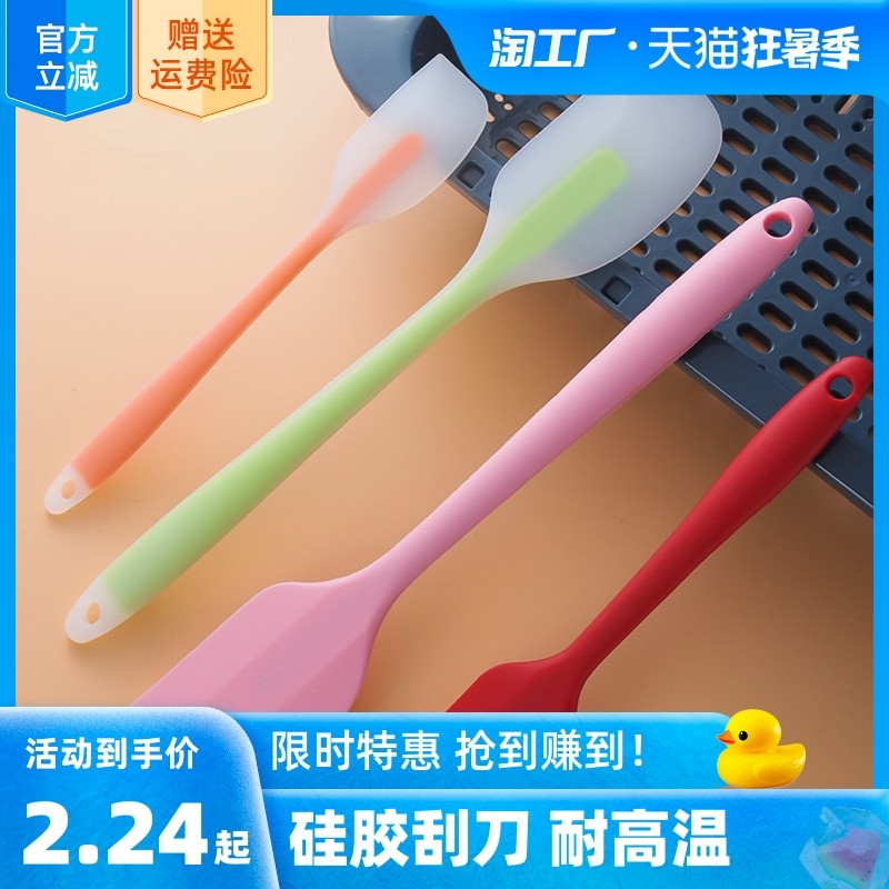 硅胶刮刀铲子蛋糕奶油抹刀烘焙工具铲刀家用厨房耐高温一体式刮刀_虎窝淘