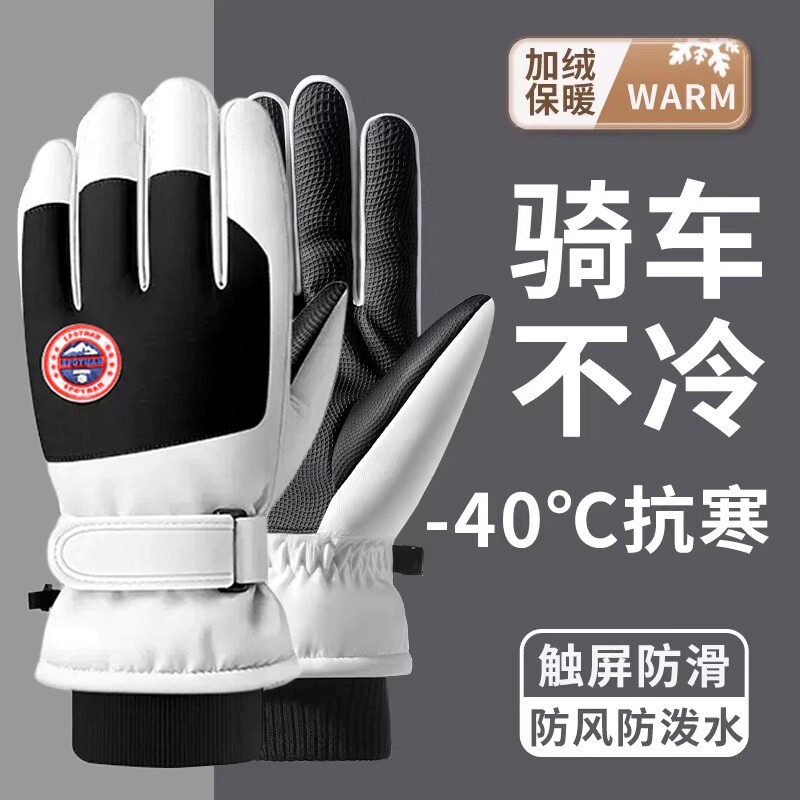 防水保暖骑行防寒加厚骑车手套男冬电动车滑雪防风女冬季摩托车棉