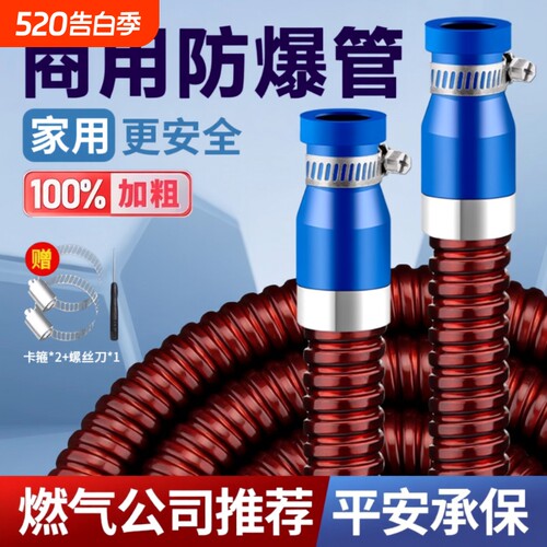【包过消检】中高压防爆燃气管