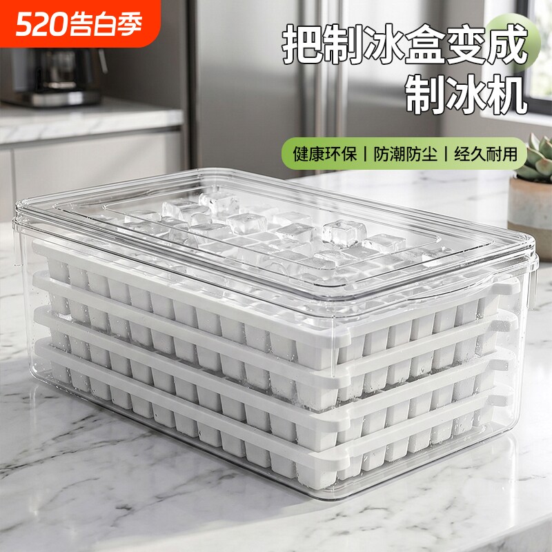 冰箱冰块模具自制冷冻冰格商用大容量速冻器家用制冰盒冻冰块神器