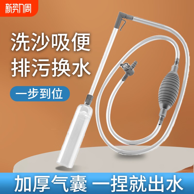 鱼缸换水神器换水器小型虹吸抽水管吸粪便器迷你洗沙清理清洗用品