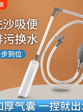 鱼缸换水神器换水器小型虹吸抽水管吸粪便器迷你洗沙清理清洗用品