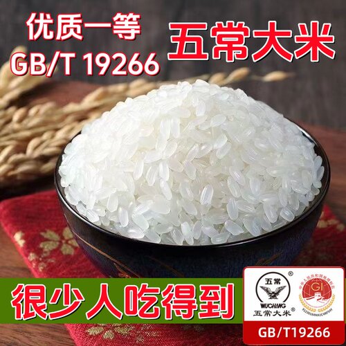 缤纷良田五常大米旗舰店