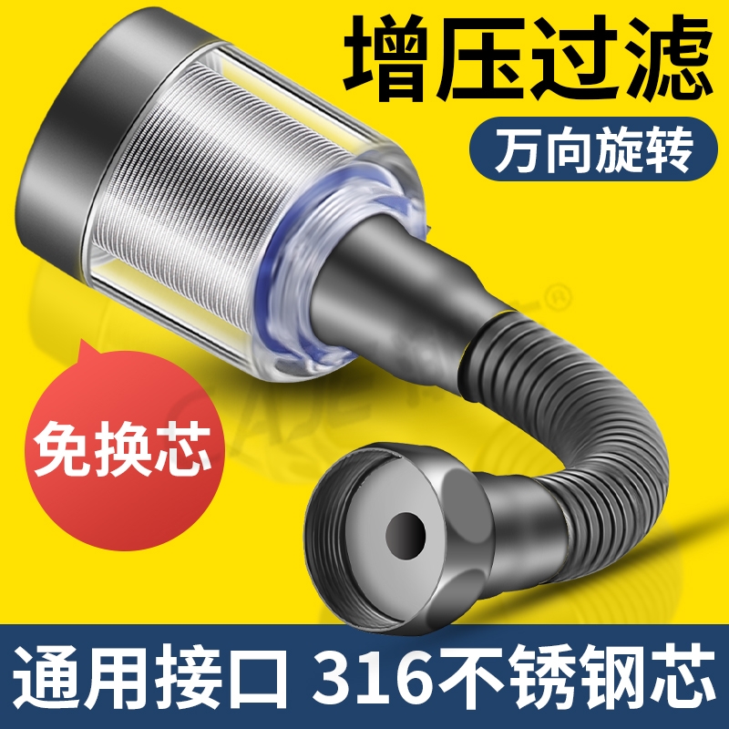 316厨房水龙头过滤器家用自来水净水器延伸器净化防溅头万能接头