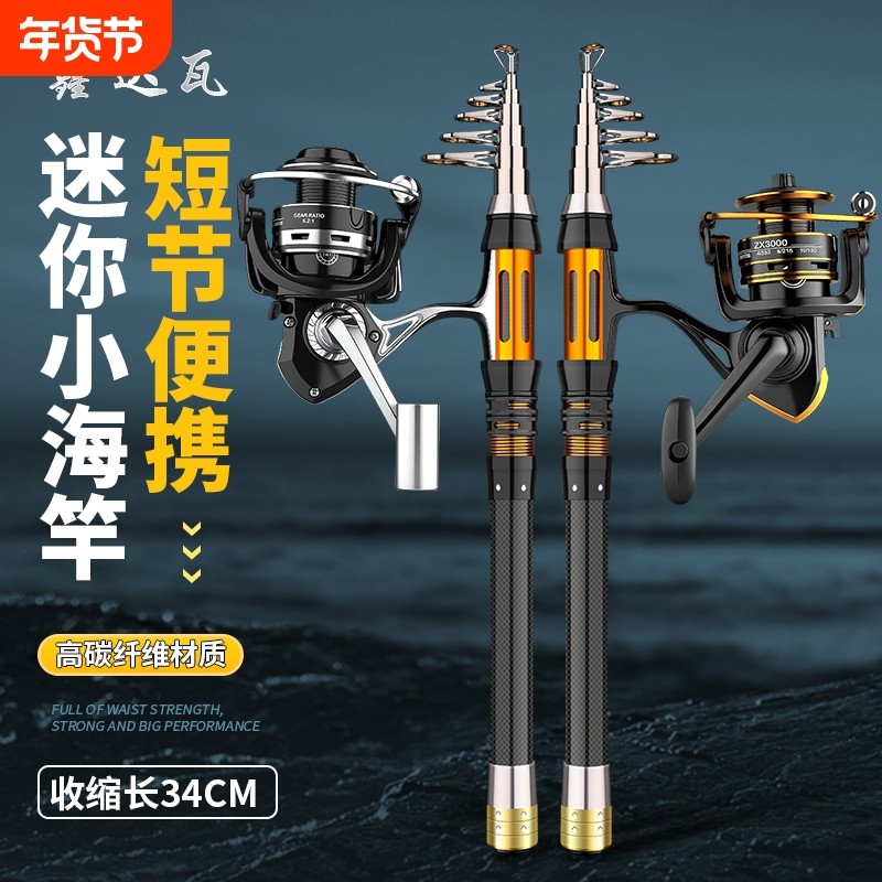鑫达瓦鱼竿海竿迷你小海竿超轻超硬超短海钓竿远投竿抛竿海竿套装,户外/登山/野营/旅行用品,海钓竿,淘宝优惠券,粉丝福利购,淘宝优惠卷