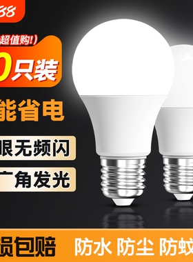 led灯泡家用节能超亮e27螺口螺旋照明灯暖黄白光大功率室内小吊灯