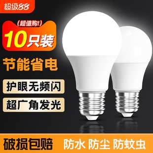 led灯泡家用节能超亮e27螺口螺旋照明灯暖黄白光大功率室内小吊灯