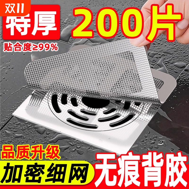 热卖50万+地漏贴防毛发防虫耐用