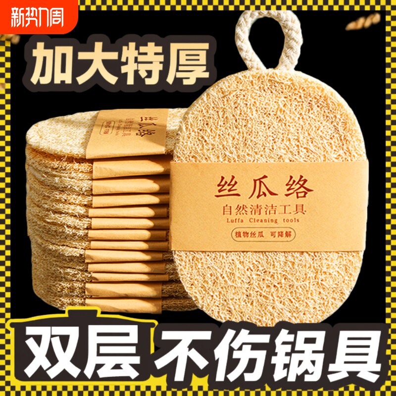 纯天然丝瓜络囊洗碗抹布锅刷百洁布洗碗神器干丝瓜段瓤刷碗刷锅