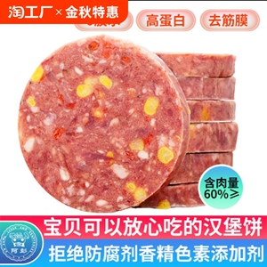 阿彭安格斯儿童早餐牛肉饼汉堡饼膳食玉米香菇半成品谷饲牛肉新鲜