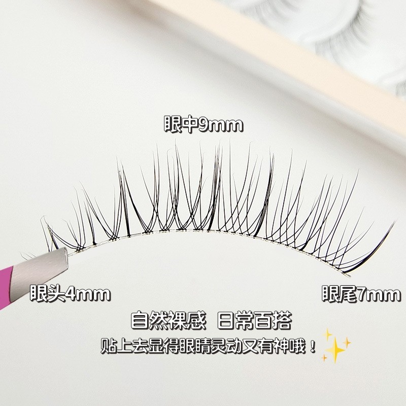 假睫毛一片式自然交叉透明梗手工磨尖裸妆素颜可贴整条眼睫毛批发