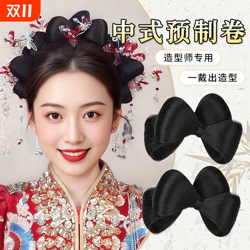 新娘造型秀禾盘发隐形无痕卷发包