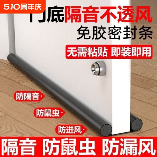门缝门底密封条加厚隔音神器卧室挡风隔音棉条防水防风门贴缝隙