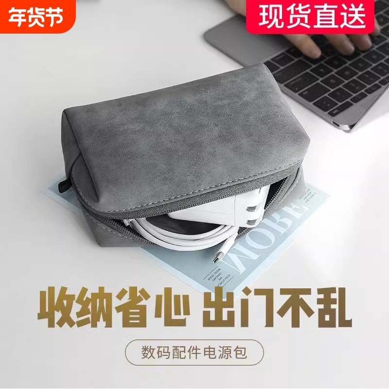 新款数据线收纳包盒数码充电器耳机鼠标配件收纳袋子整理旅行电源充电宝包适用苹果Macbook华为小米华硕电脑,3C数码配件,数码收纳整理包,淘宝优惠券,粉丝福利购,淘宝优惠卷