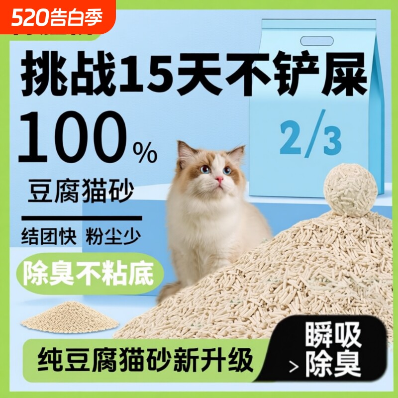 绿茶豆腐猫砂幼猫砂除臭猫砂低尘混合猫沙膨润土满10斤装20省包邮