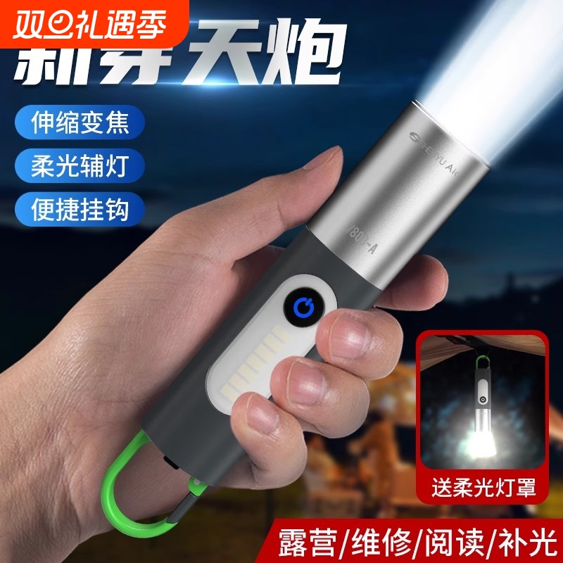强光便携手电筒|141人收藏