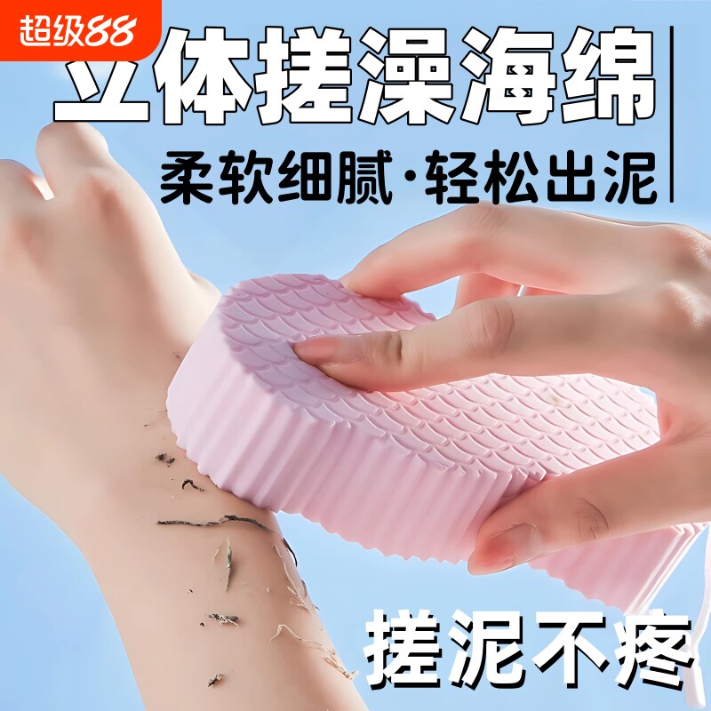 搓澡海绵专用搓泥搓澡巾神器婴儿儿童洗澡巾宝宝大人小孩成人无痛