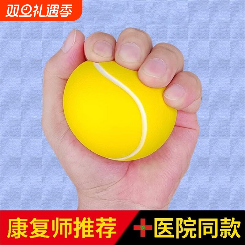 透析瘘握力球康复练手力握力器活络筋骨picc握力球医用透析手捏球