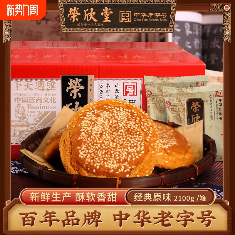 太谷饼山西特产全国小吃零食糕点太古饼2100g健康中华木糖醇原味