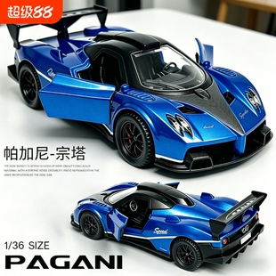 TARMACWORKS 164帕加尼ZondaR Revolucion仿真合金汽车模型