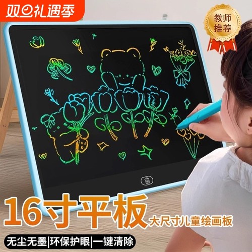 【30天免费试用】儿童益智画板